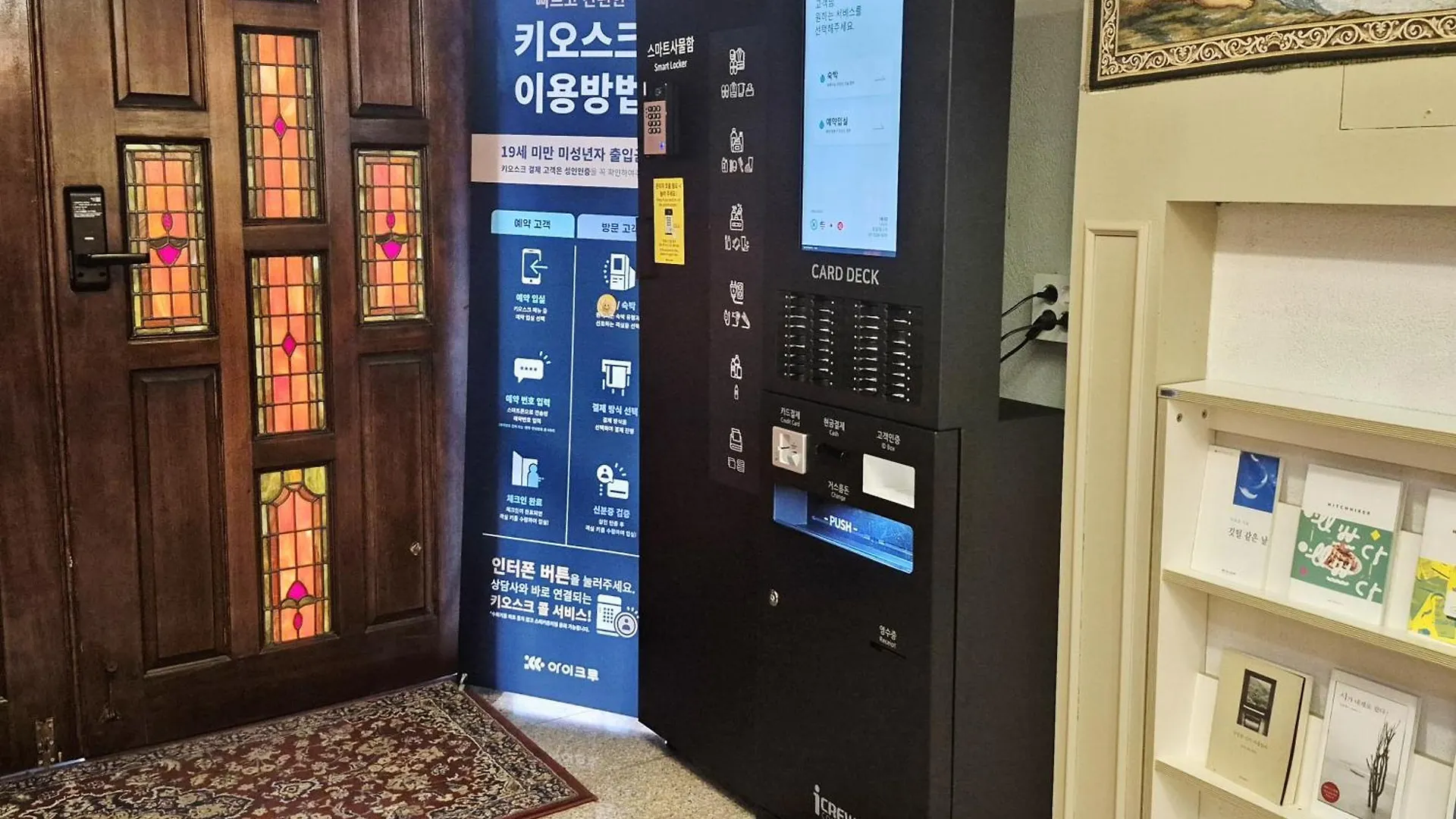 Incheon 레토하우스 Hotel 0*,