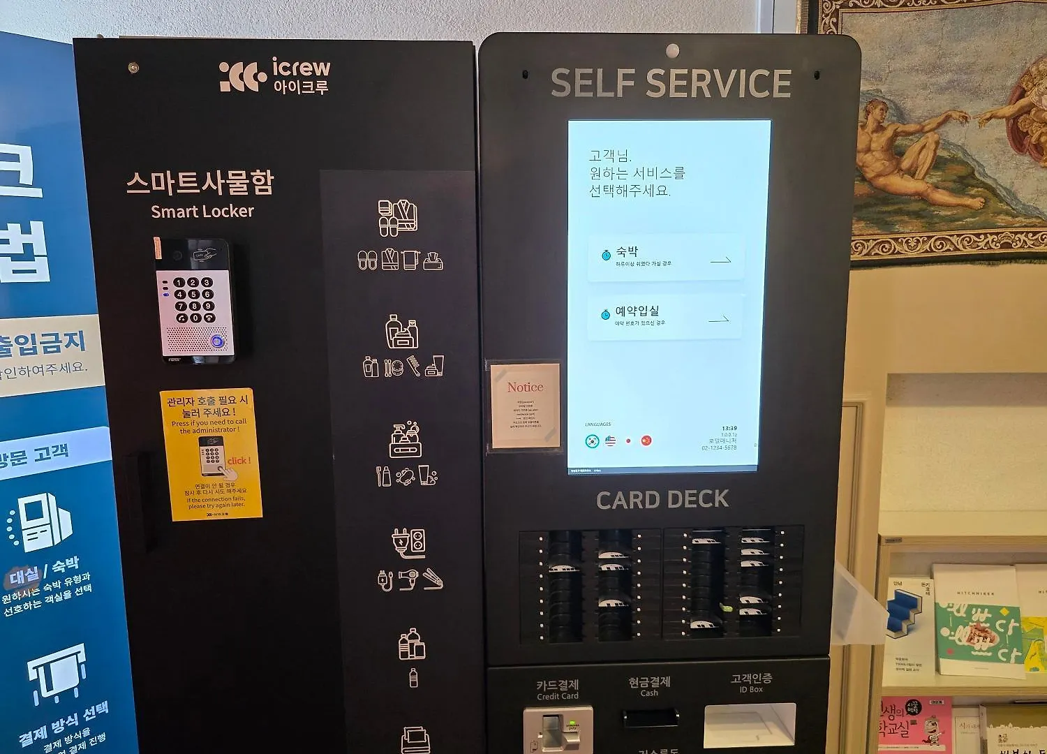 여관 레토하우스 호텔 인천